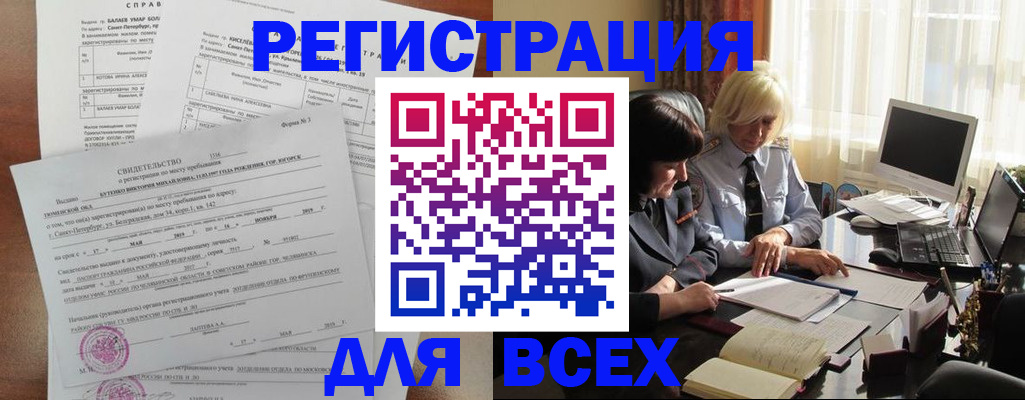 регистрация в Приморско-Ахтарске