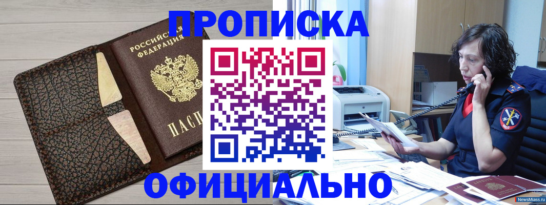 временная регистрация надежно в Приморско-Ахтарске