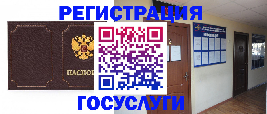 временная регистрация недорого в Приморско-Ахтарске