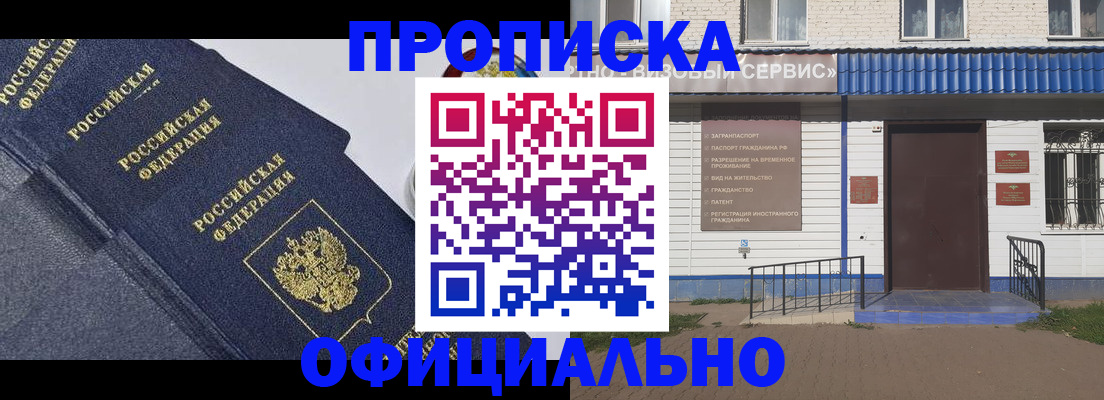 прописка для кредита в Приморско-Ахтарске