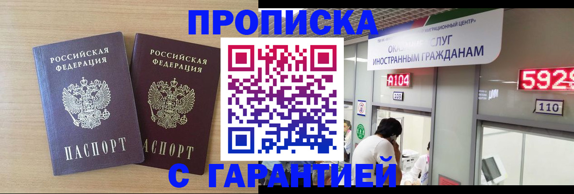 временная регистрация для школы в Приморско-Ахтарске