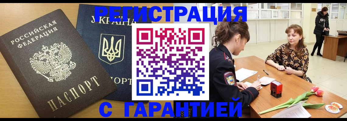 найти адрес прописки в Приморско-Ахтарске