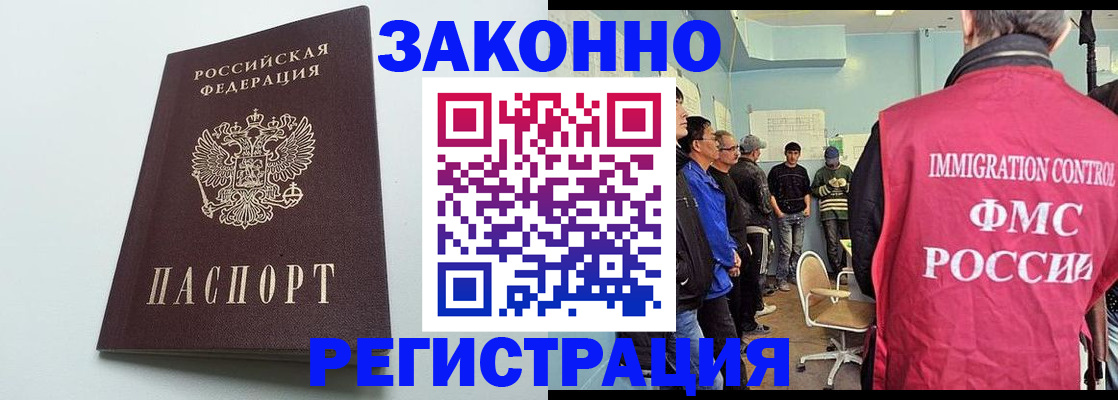 временная регистрация адрес в Приморско-Ахтарске